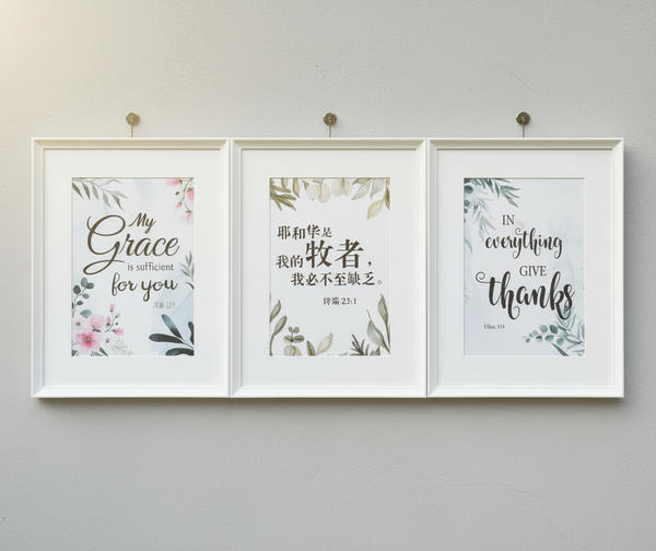 Christian Bible Verse Art Print | GT256 - Jade Valley Gifts & Floral Design Centre